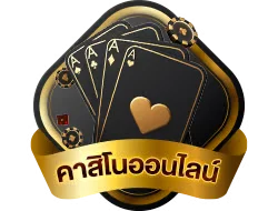 TONGACE คาสิโนออนไลน์บาคาร่าสด