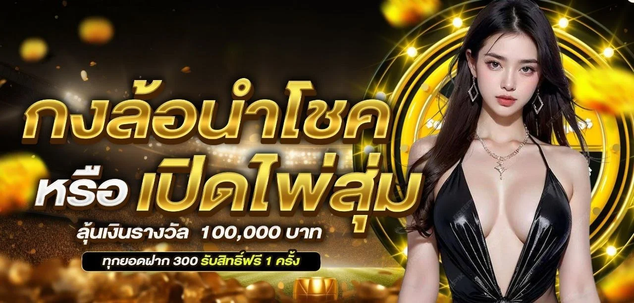 TONGACE เว็บพนันออนไลน์เว็บตรงครบวงจร